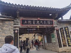 -云水谣景区-土楼之光文化园