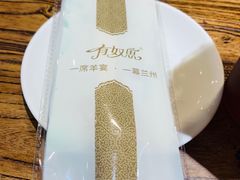 -有奴思烤肉·清真(正宁路店)