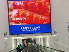-山姆会员商店(上海浦东店)