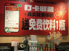 -李老哈·东北菜(宋园路店)