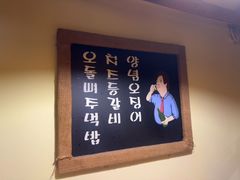 -恩你小木屋·韩式料理(假日广场店)