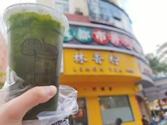 -林香柠·柠檬茶