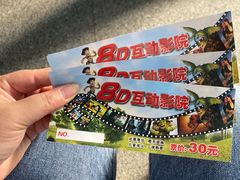 -北京世界公园