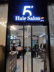 -5M HAIR SALON