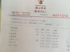 -锦江宾馆-锦悦西餐厅