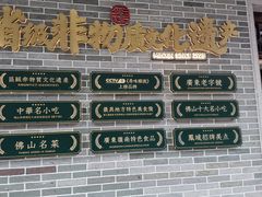 -民信老铺(双皮奶博物馆店)