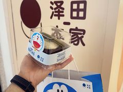 生奶油红豆-泽田本家·铜锣烧(环贸店)