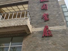 -辽宁大学(崇山校区)