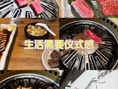 -炼火烤肉店