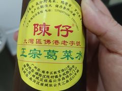 -陳仔(北京路店)
