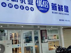 门面-光明新鲜屋·鲜乳茶(乾坤店)