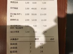 账单-新辣道鱼火锅(国瑞城店)