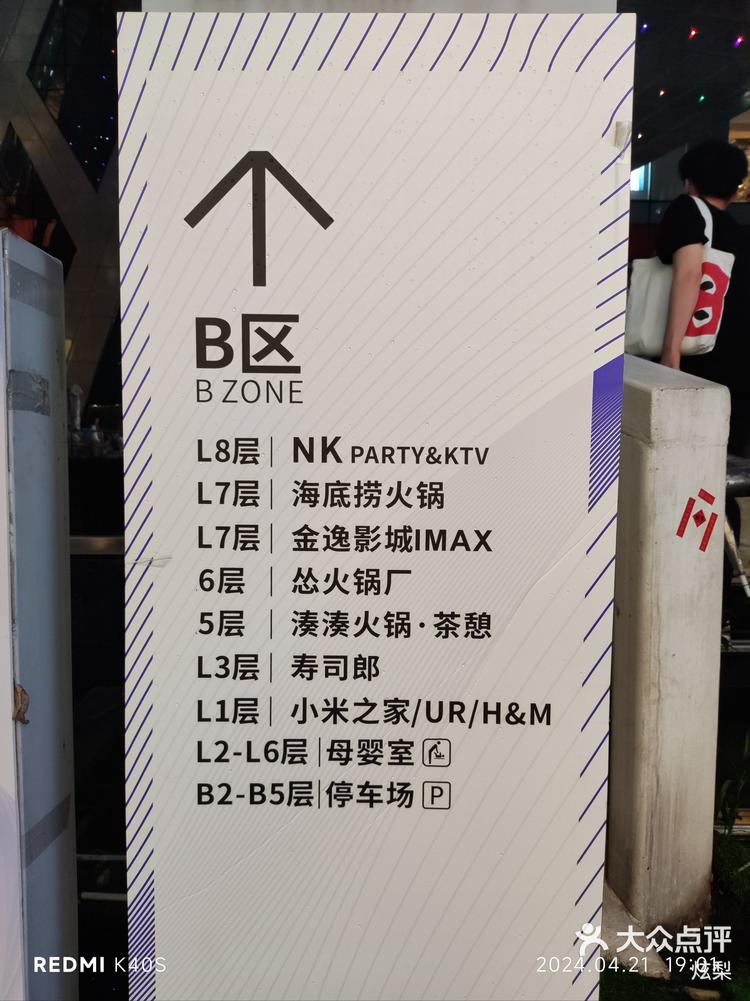 影院推荐 | 金逸影城(富力海珠城店)-大众点评