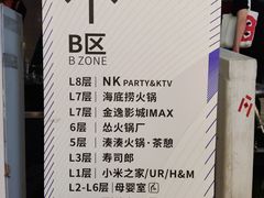 -金逸影城(广州海珠城激光IMAX店)