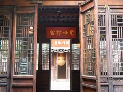 -芥子园