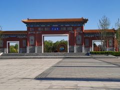 西南门-南海子公园