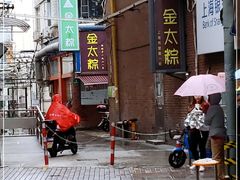 门面-金太粽(上海弄堂第一粽店)