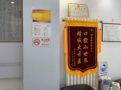 -雅德嘉口腔·咬合重建中心(时雨园店)