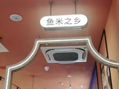 -鱼酷活鱼烤鱼(静安大融城店)
