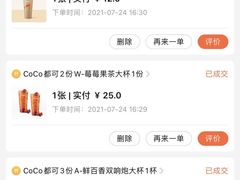 -CoCo都可(鹿泉北国商城店)