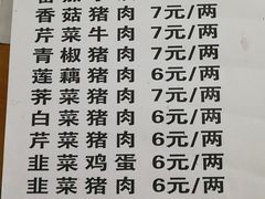 菜单-山东水饺(南坪新街店)