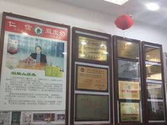 -仁信老铺(华盖路店)