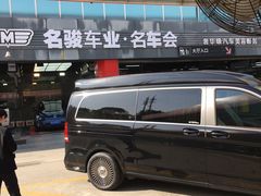 -名骏车业(园区星明店)