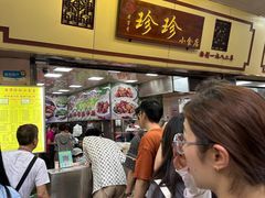 -珍珍小食店(西华路店)