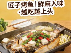 -匠子烤鱼(东方万达店)