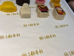 -北京稻香村(零号店)