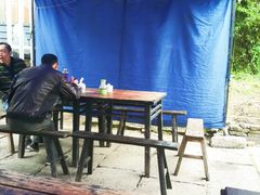 -小河无名面馆