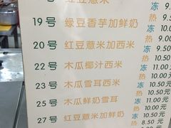 菜单-百花传统甜品店(原址店)