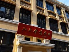 -八七会议会址纪念馆