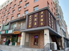 -十六蒲(桂林路店)