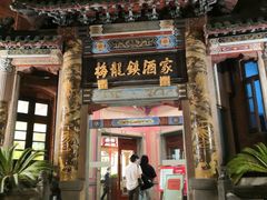 门面-梅龙镇酒家(南京西路总店)