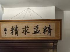 -上海孙中山故居纪念馆