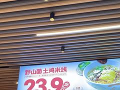 -云味馆米线(广州白云凯德店)