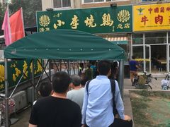 -小李烧鸡(西北角总店)