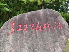 -五营国家森林公园