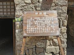 -店头古堡