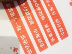 -西少爷(望京SOHO店)