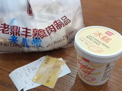-老鼎丰(靖宇街总店)