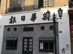 -两江国际影视城