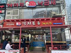 -蚂蚁家辣炒章鱼(海云台店)