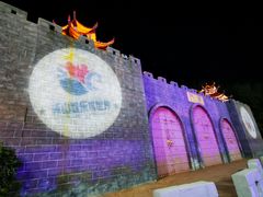 -汤山欢乐水世界