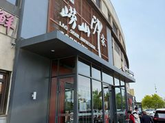 -崂山印象·青岛·海鲜渔家菜