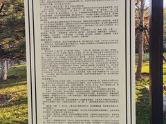 -西海子公园