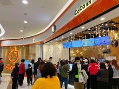 -CoCo都可(燕郊永旺店)