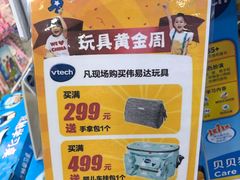 -TOYSRUS玩具反斗城(正大广场店)