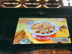 -胖哥俩肉蟹煲(梅溪步步高店)